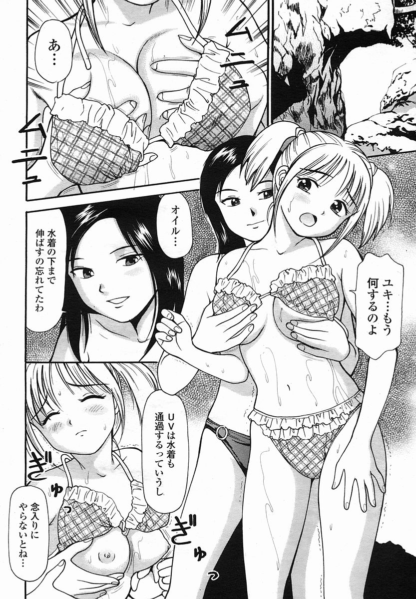 COMIC 桃姫 2005年08月号