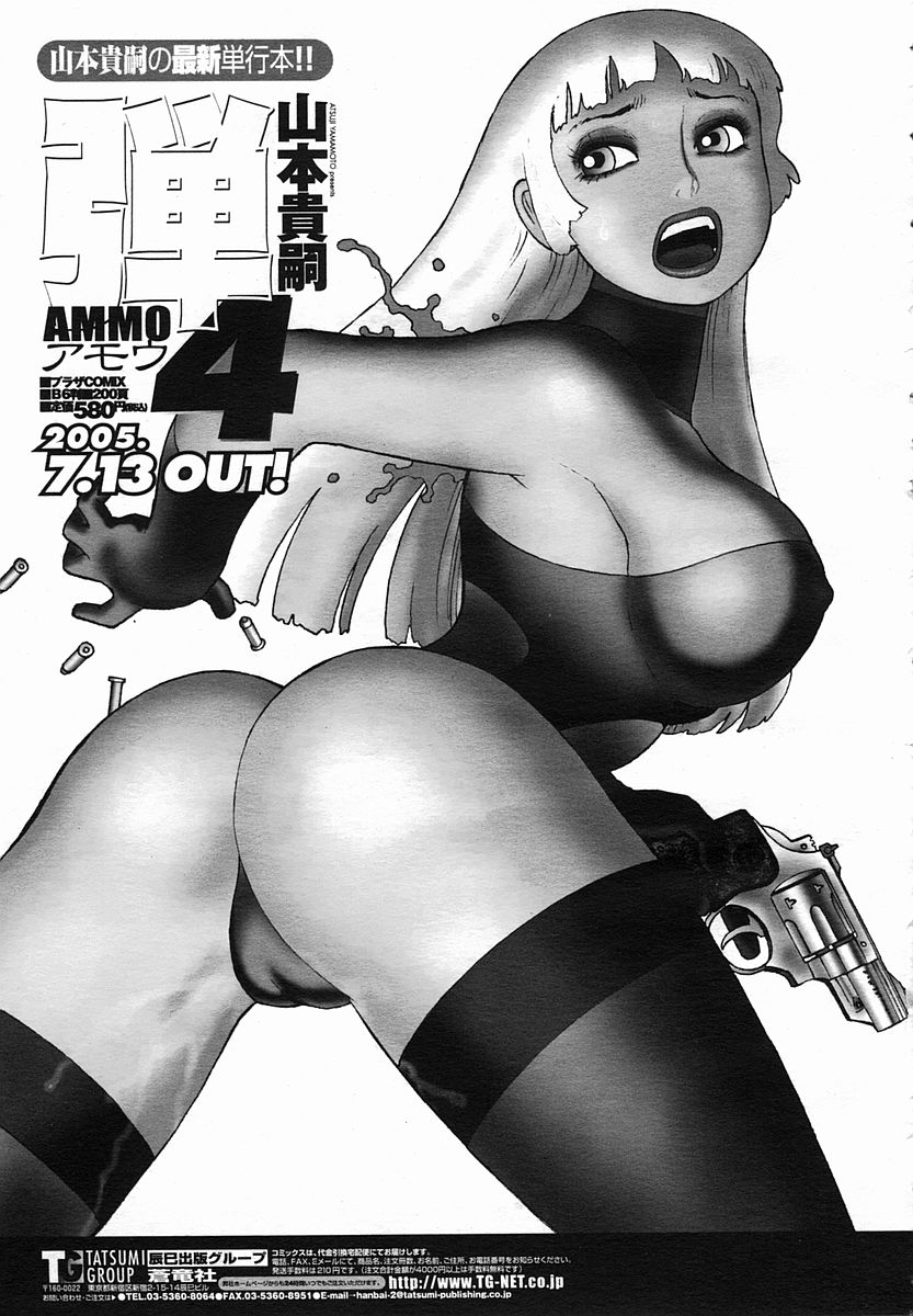 COMIC 桃姫 2005年08月号