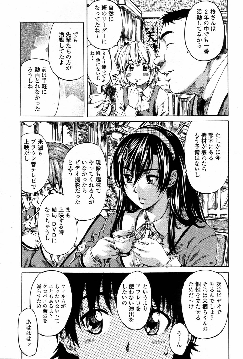 COMIC 桃姫 2006年3月号 Vol.65