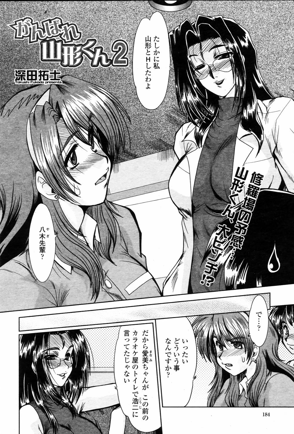 COMIC 桃姫 2006年3月号 Vol.65