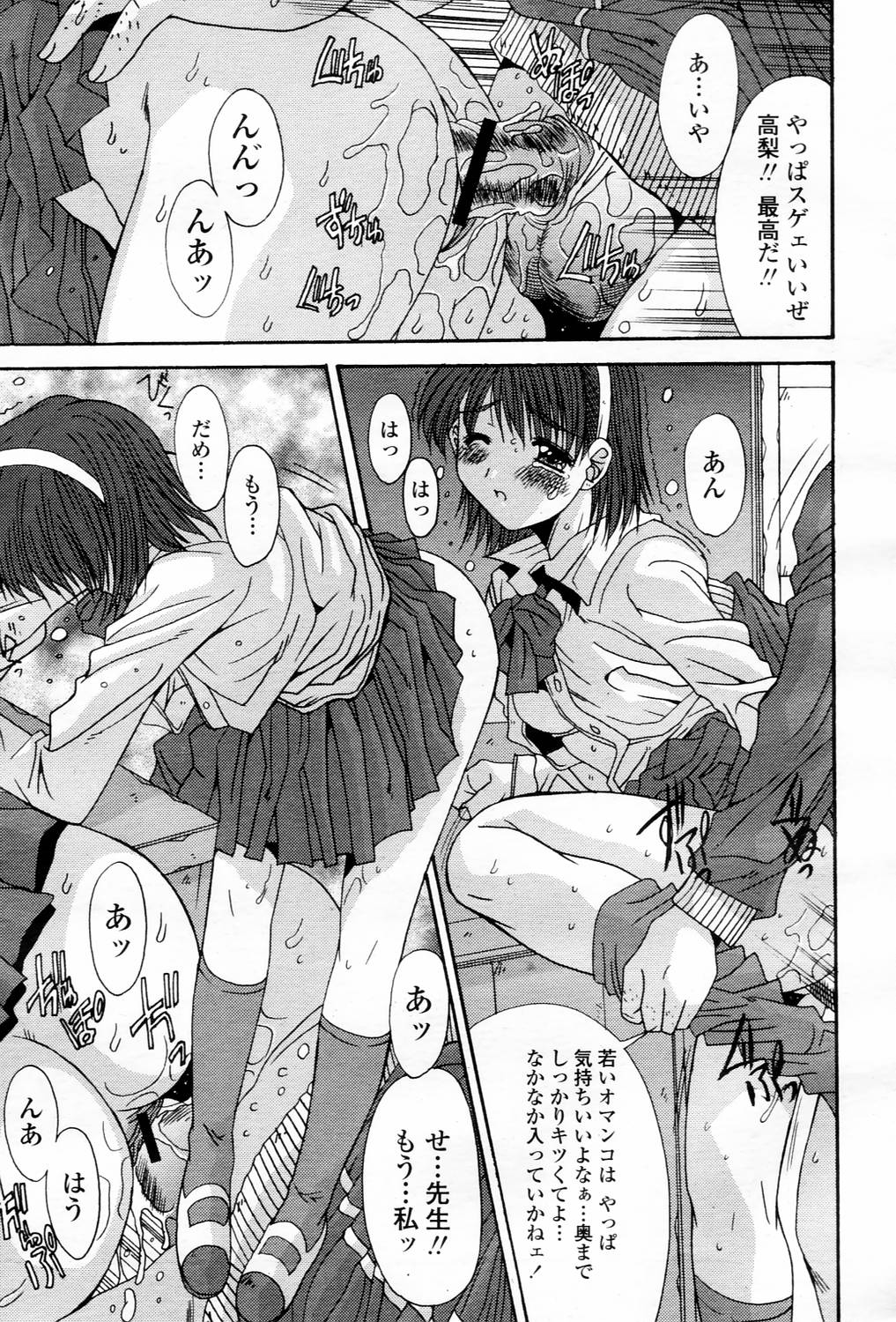 COMIC 桃姫 2006年3月号 Vol.65