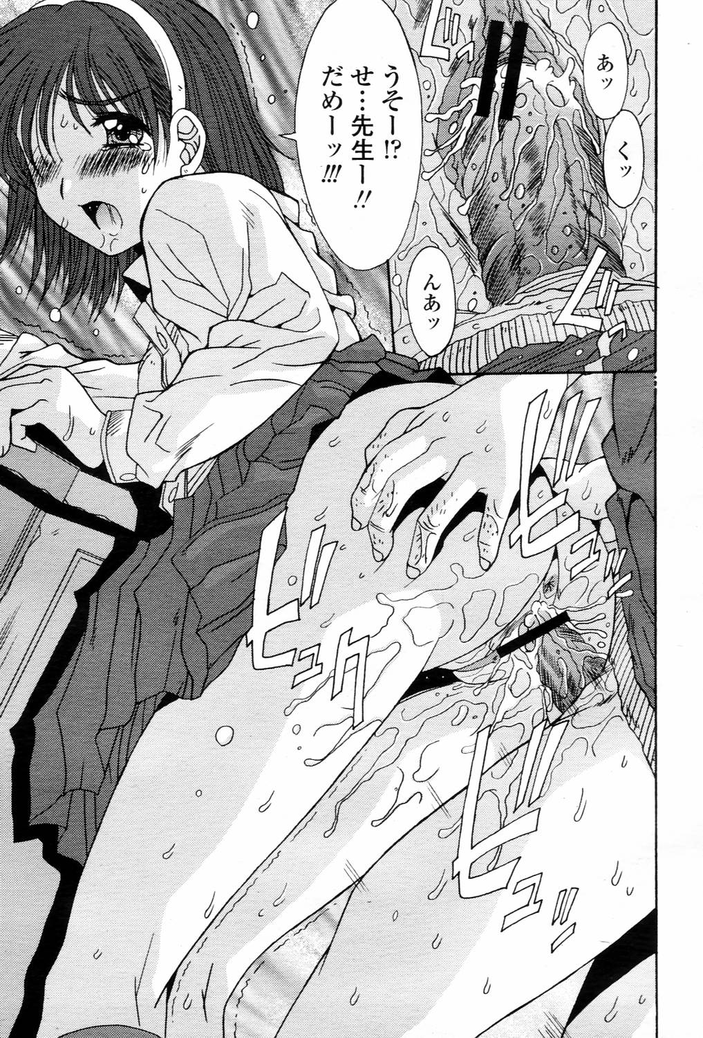 COMIC 桃姫 2006年3月号 Vol.65