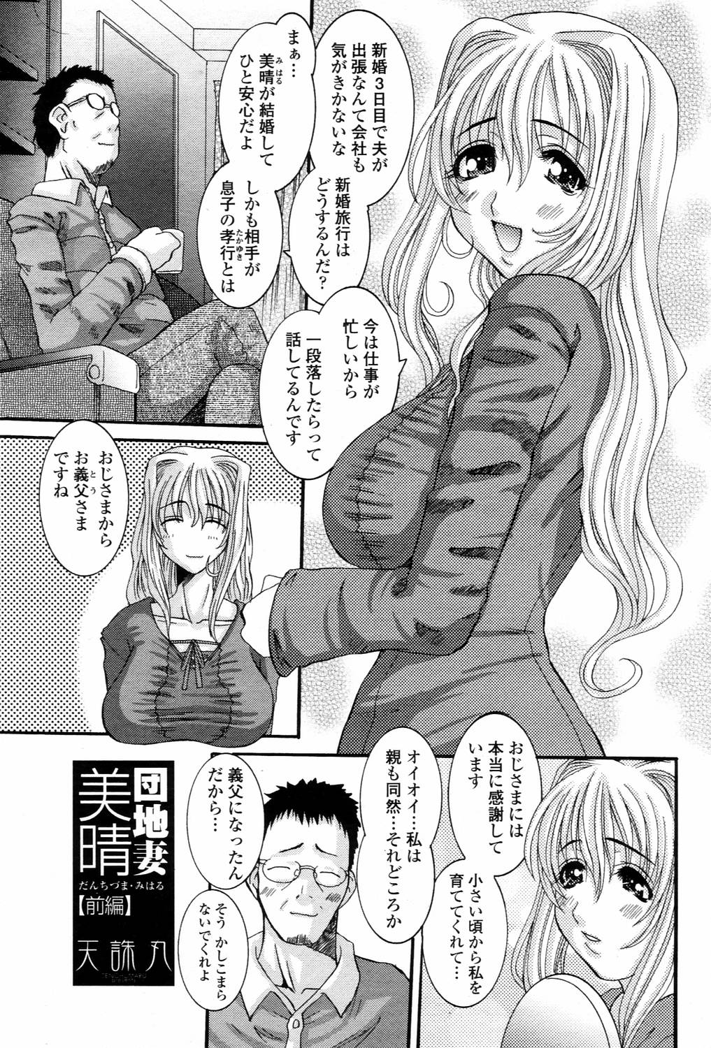 COMIC 桃姫 2006年3月号 Vol.65