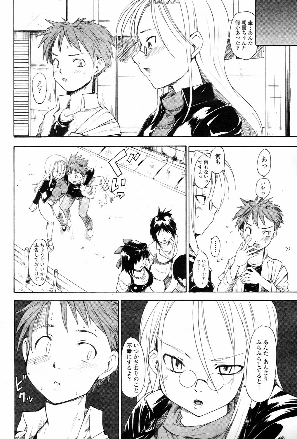 COMIC 桃姫 2006年3月号 Vol.65