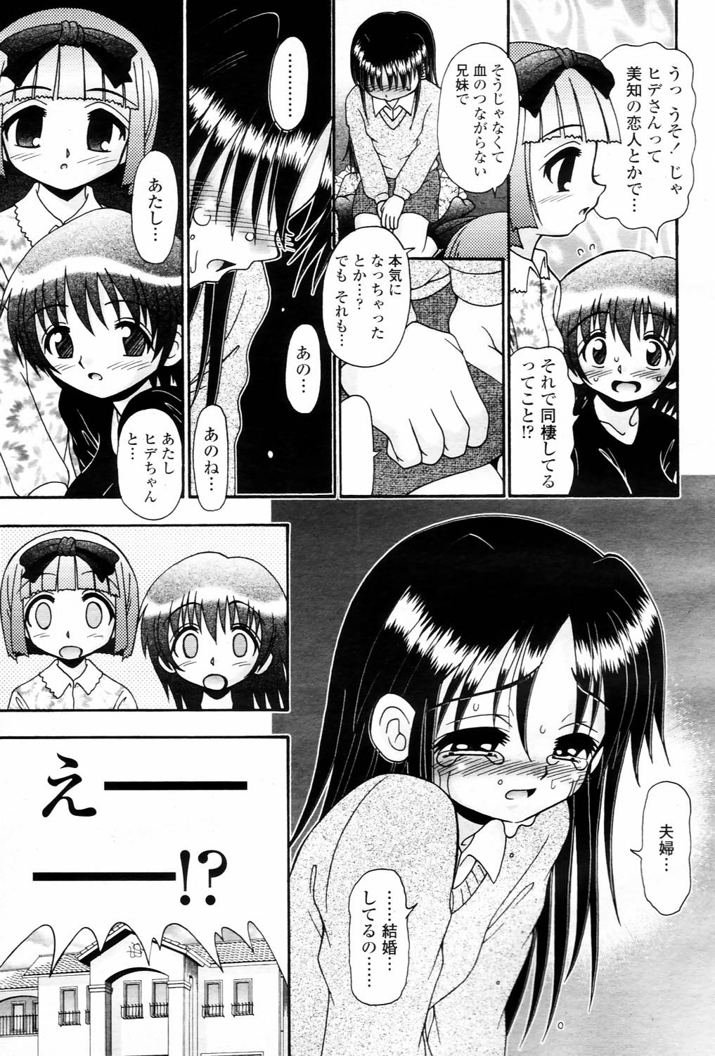 COMIC 桃姫 2006年3月号 Vol.65
