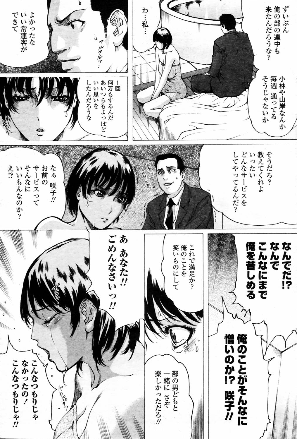 COMIC 桃姫 2006年3月号 Vol.65