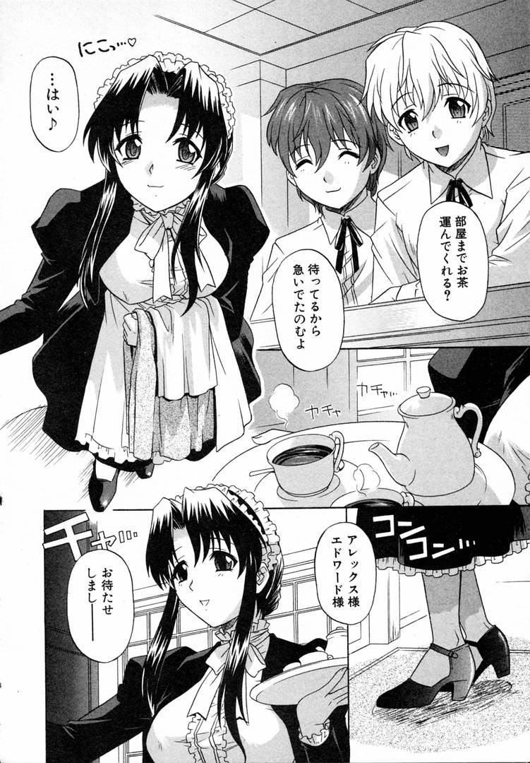 [つつみあかり] ガールズロールズ