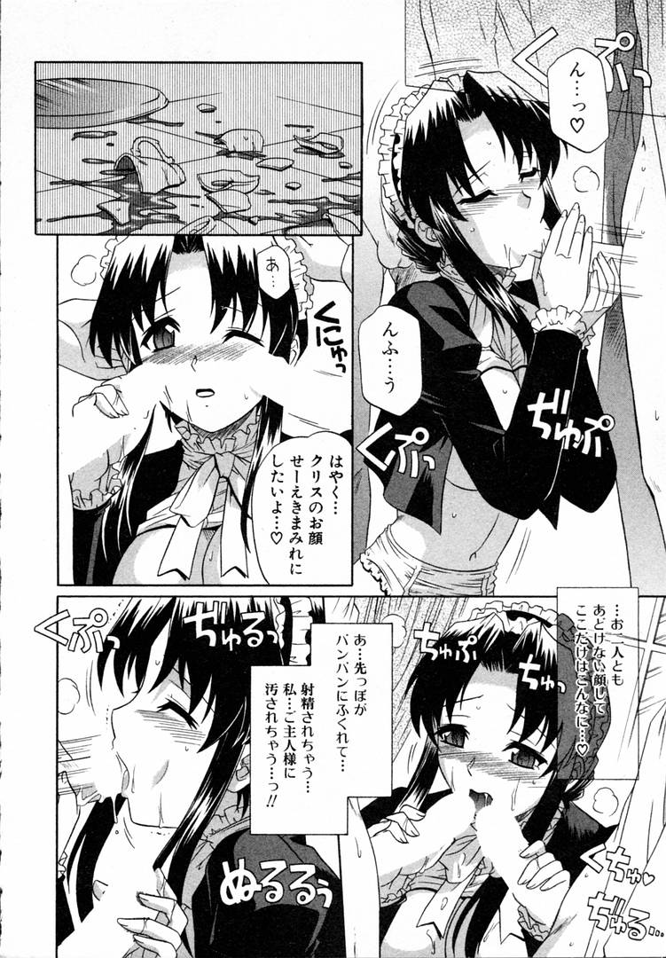 [つつみあかり] ガールズロールズ