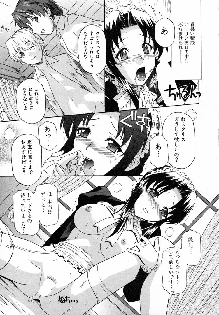 [つつみあかり] ガールズロールズ