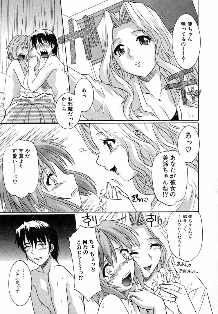 [つつみあかり] ガールズロールズ