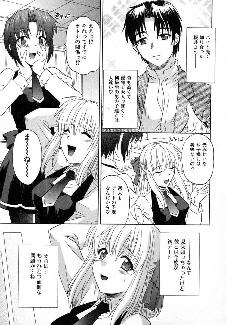 [つつみあかり] ガールズロールズ
