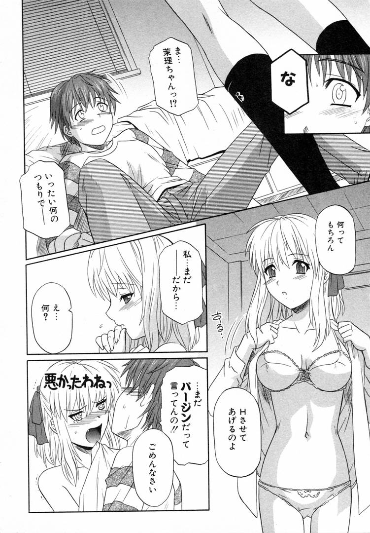 [つつみあかり] ガールズロールズ