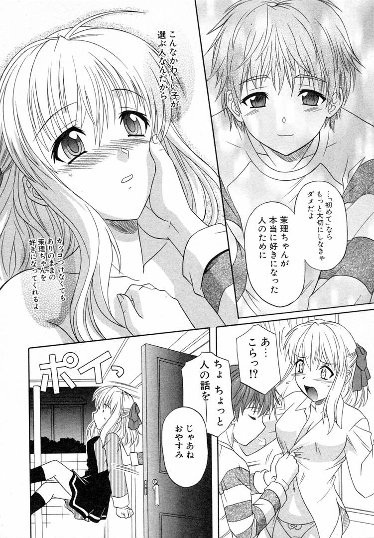[つつみあかり] ガールズロールズ