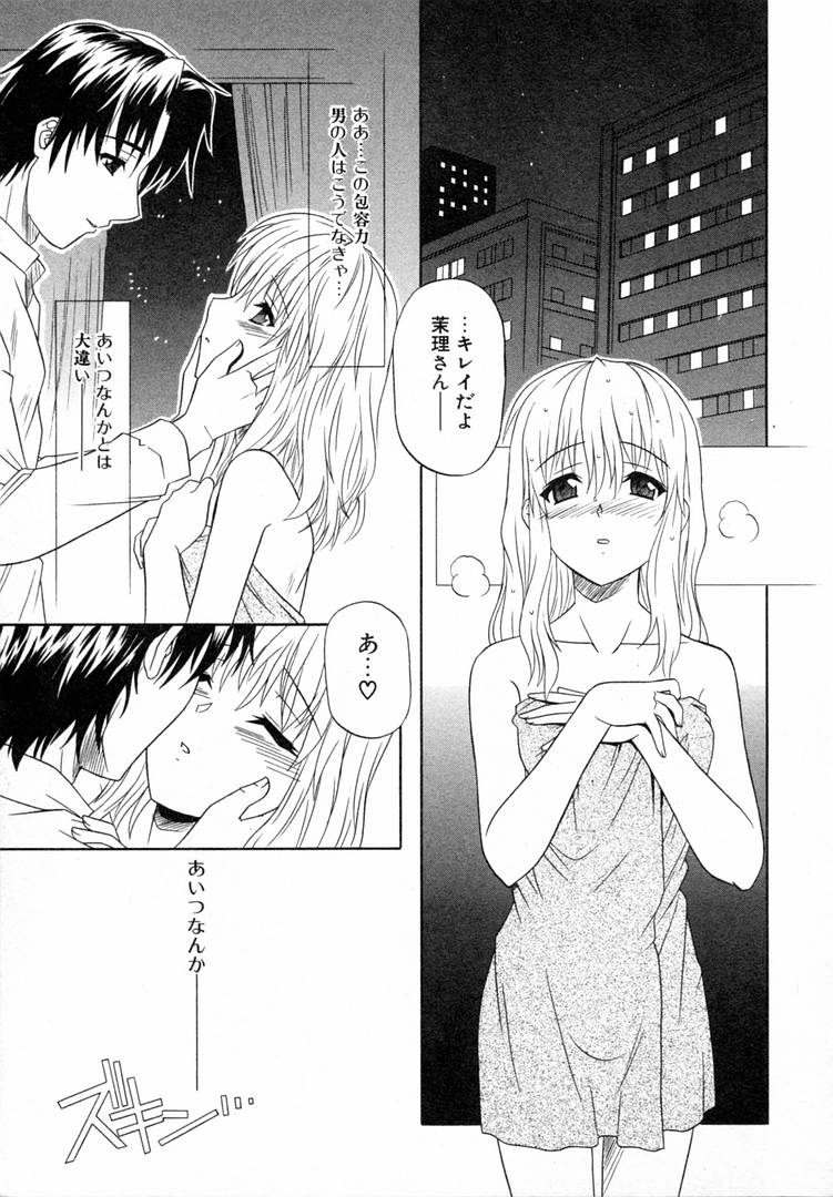 [つつみあかり] ガールズロールズ