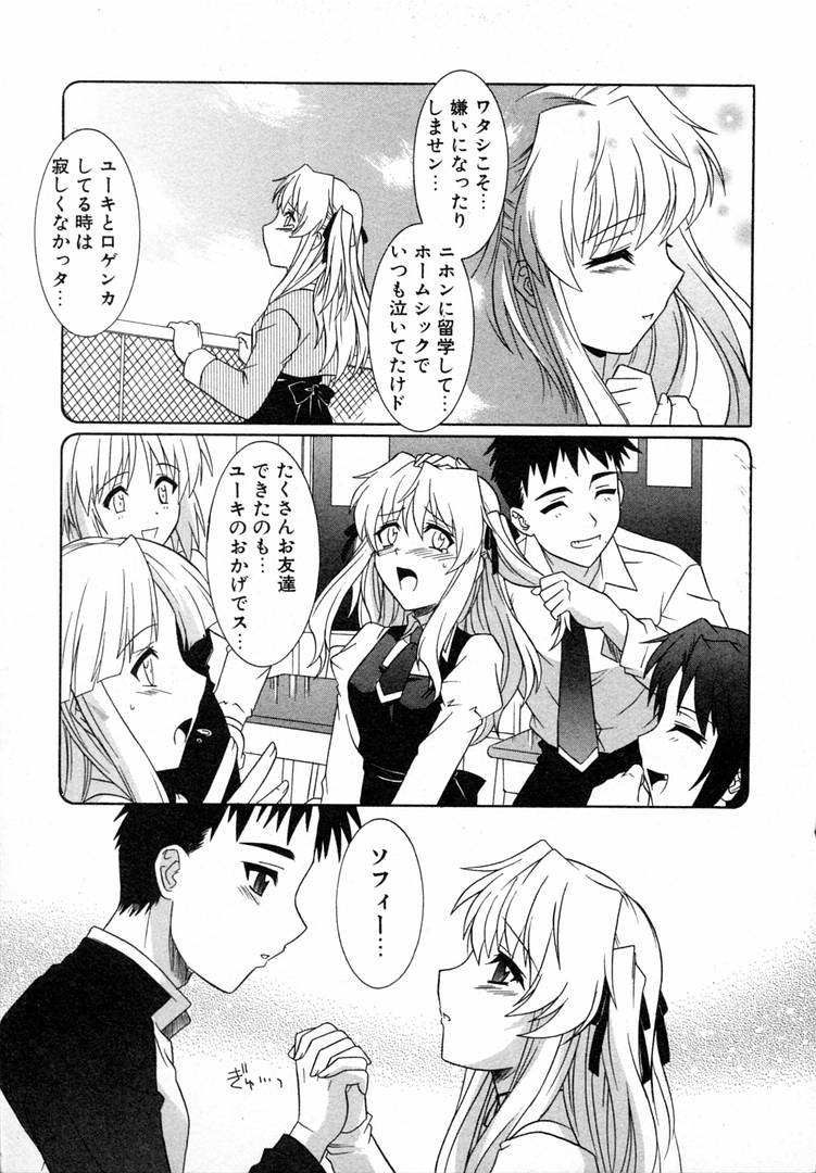[つつみあかり] ガールズロールズ