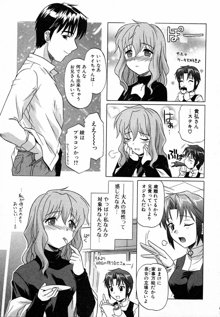[つつみあかり] ガールズロールズ