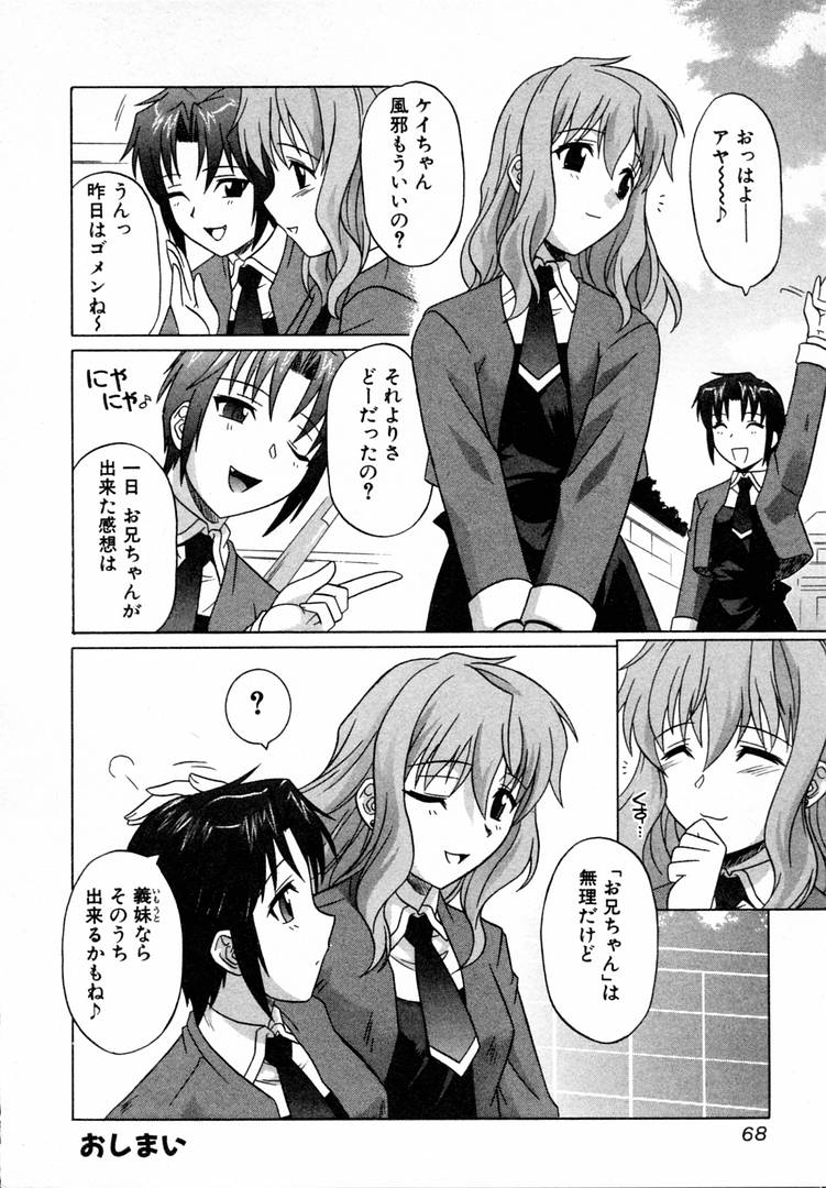 [つつみあかり] ガールズロールズ