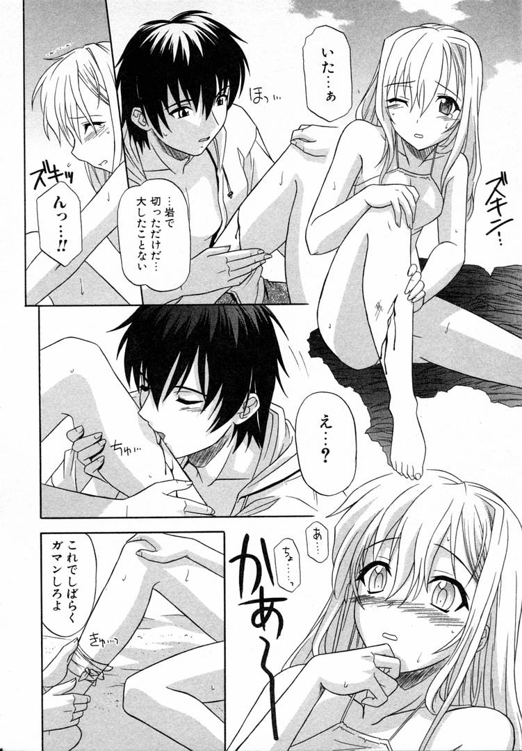 [つつみあかり] ガールズロールズ