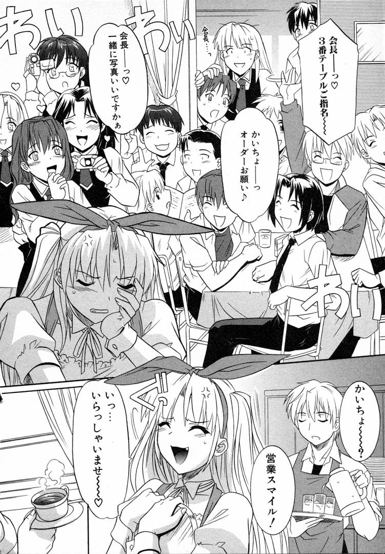 [つつみあかり] ガールズロールズ