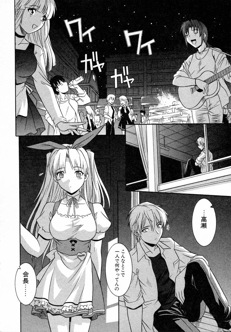 [つつみあかり] ガールズロールズ