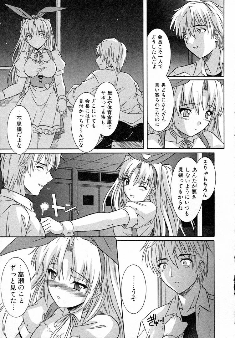 [つつみあかり] ガールズロールズ
