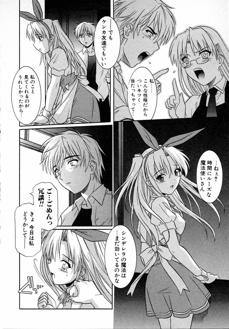 [つつみあかり] ガールズロールズ