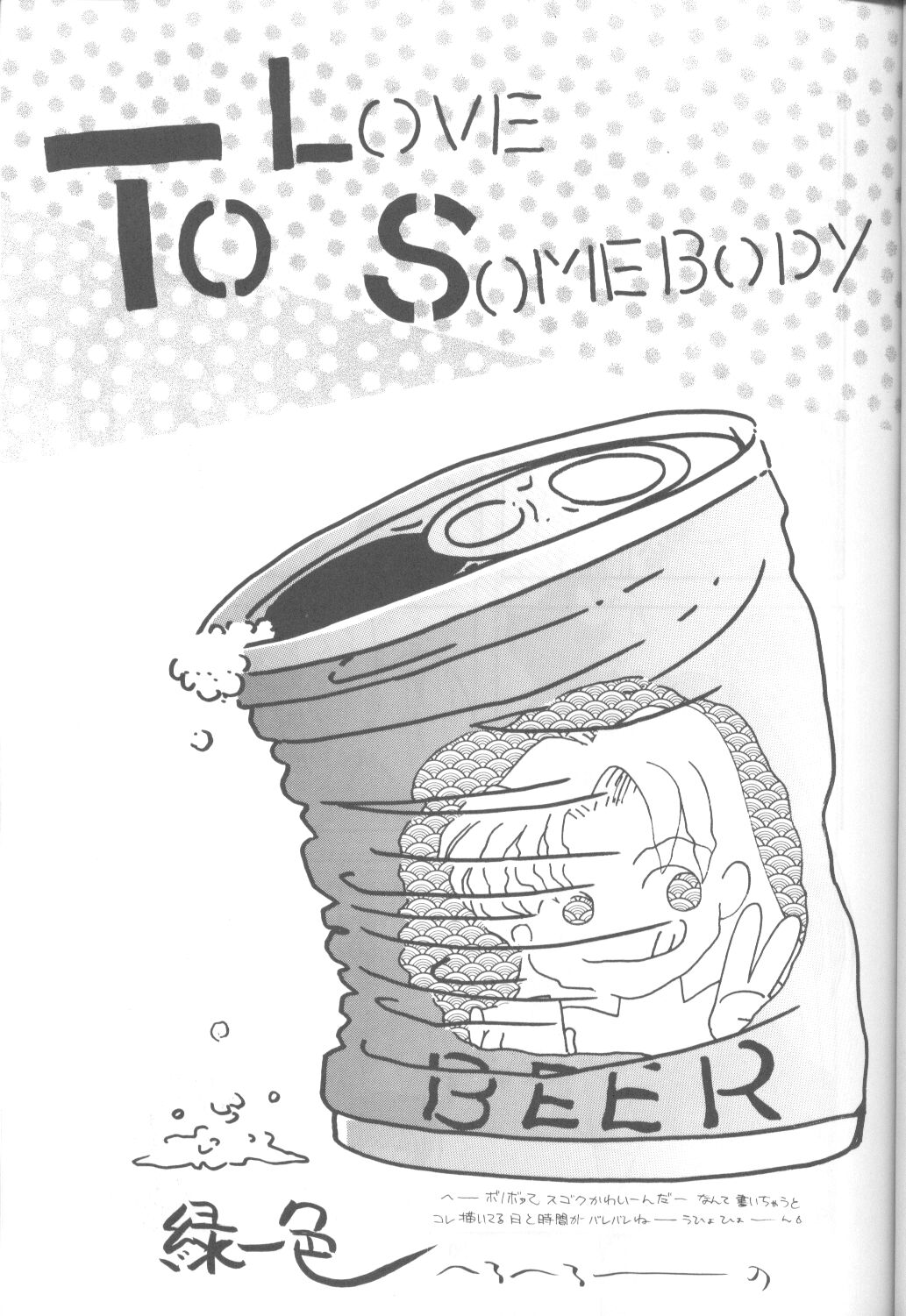 [ぱらだいすCity (よろず)] たべたきがする16 (新世紀エヴァンゲリオン)