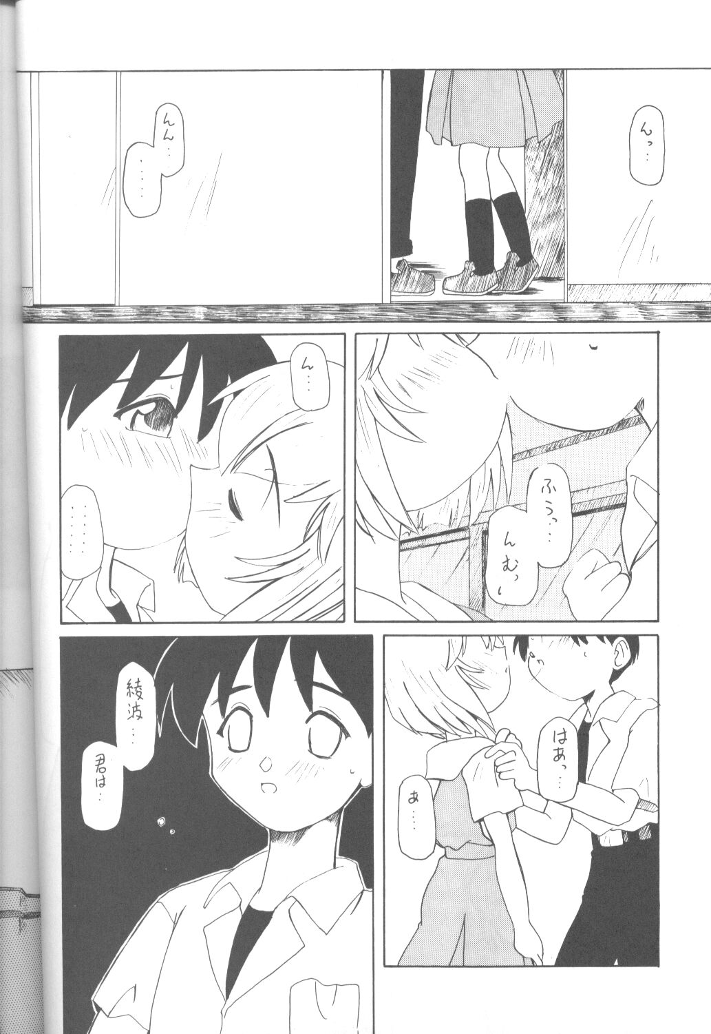 [ぱらだいすCity (よろず)] たべたきがする16 (新世紀エヴァンゲリオン)