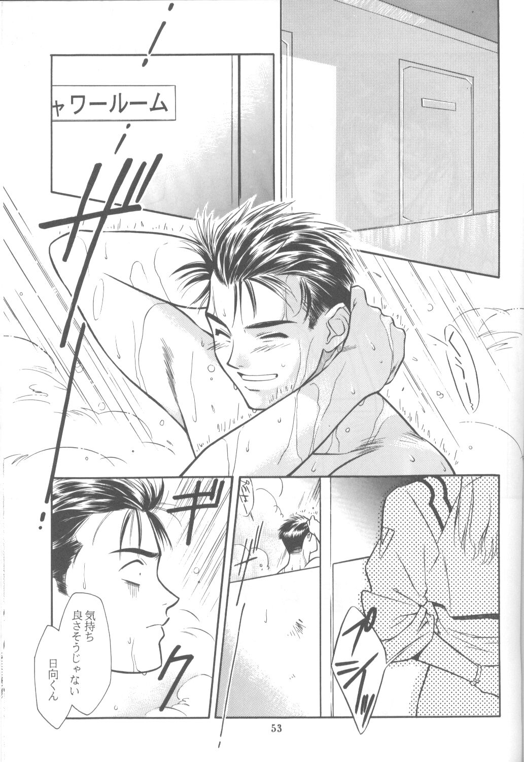 [ぱらだいすCity (よろず)] たべたきがする16 (新世紀エヴァンゲリオン)