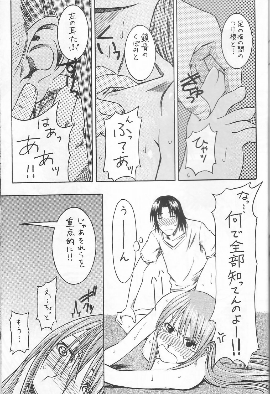 (サンクリ26) [ハウス オブ KARSEA (冬川基)] PRETTY NEIGHBOR & ! Vol.3 (よつば&!)