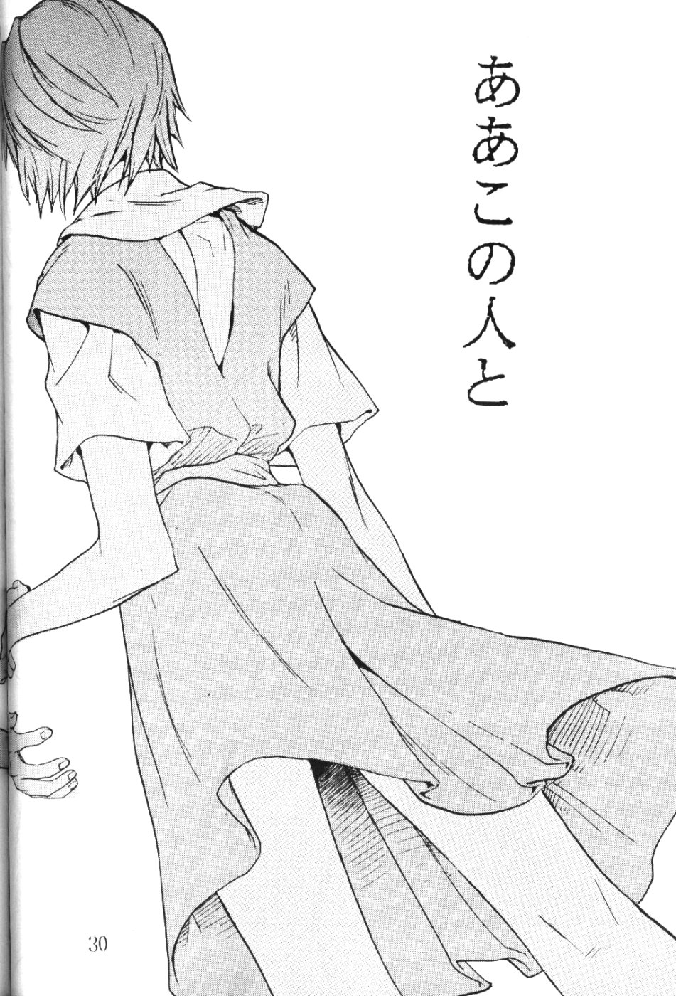 (C61) [SEVEN GODS! (神龍楓 , 七神優)] SYNCHROCORD 1 (新世紀エヴァンゲリオン)