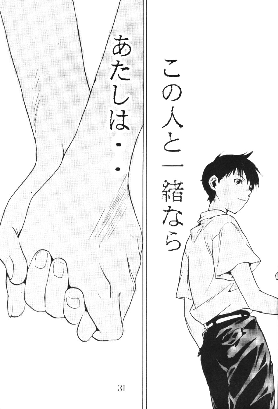 (C61) [SEVEN GODS! (神龍楓 , 七神優)] SYNCHROCORD 1 (新世紀エヴァンゲリオン)