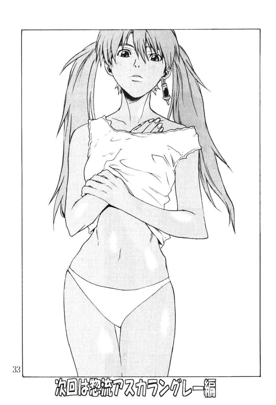 (C61) [SEVEN GODS! (神龍楓 , 七神優)] SYNCHROCORD 1 (新世紀エヴァンゲリオン)