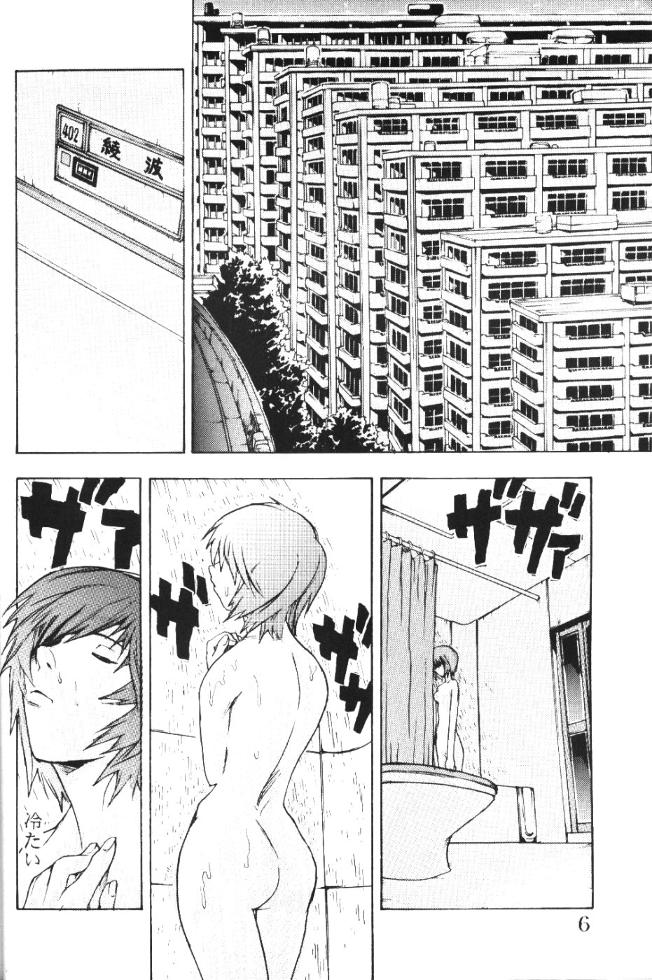 (C61) [SEVEN GODS! (神龍楓 , 七神優)] SYNCHROCORD 1 (新世紀エヴァンゲリオン)