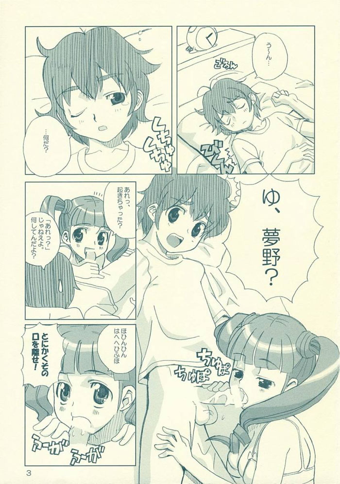 (C69) [白いちご新聞 (もき)] SUKISUKI SOON! (おねがいマイメロディ)