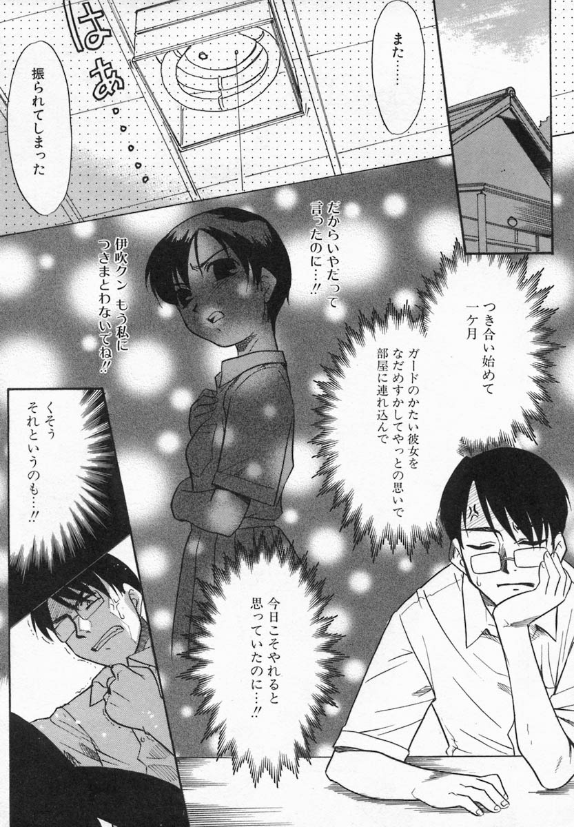 【天魔コミックス】くるいいもうと