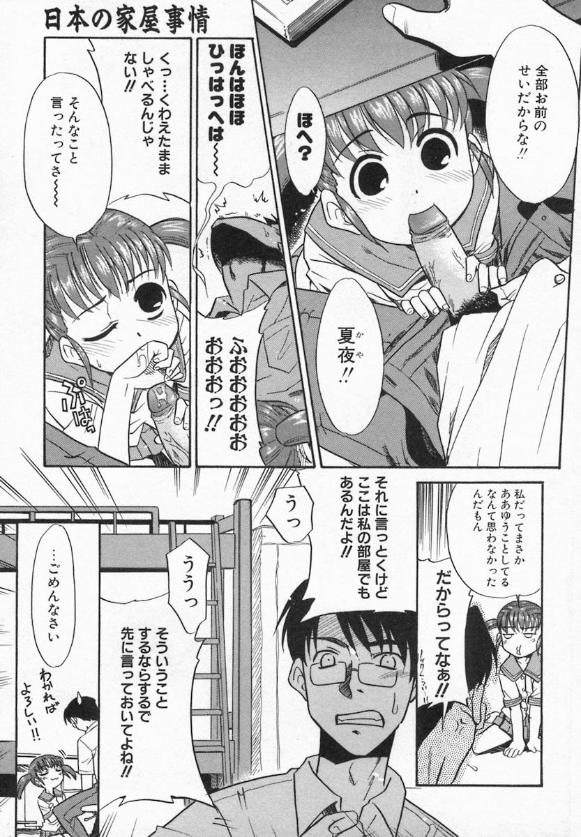 【天魔コミックス】くるいいもうと