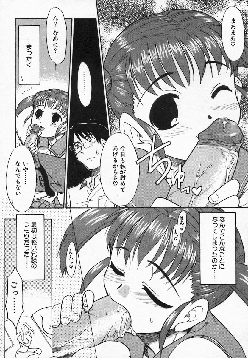 【天魔コミックス】くるいいもうと
