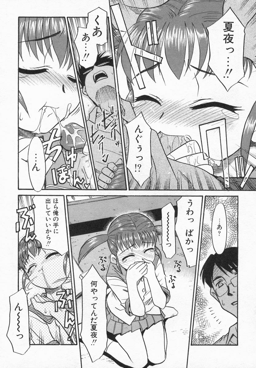 【天魔コミックス】くるいいもうと