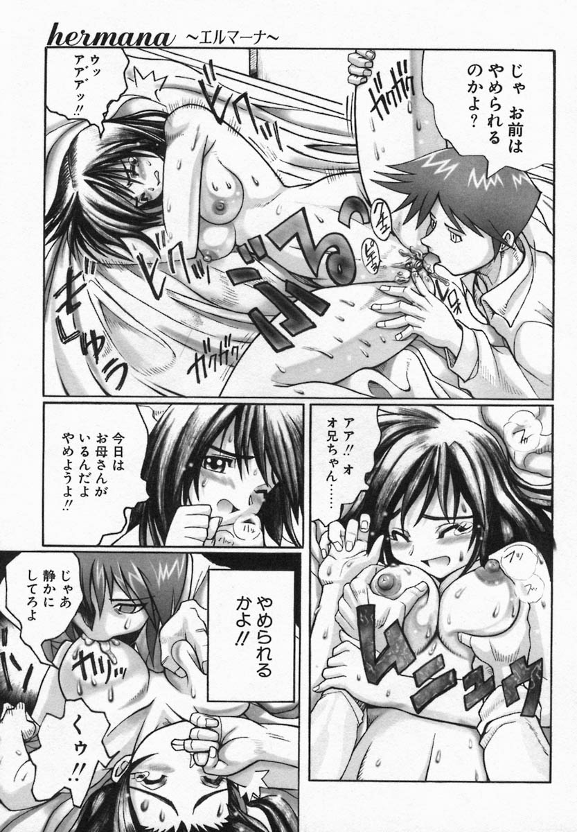【天魔コミックス】くるいいもうと