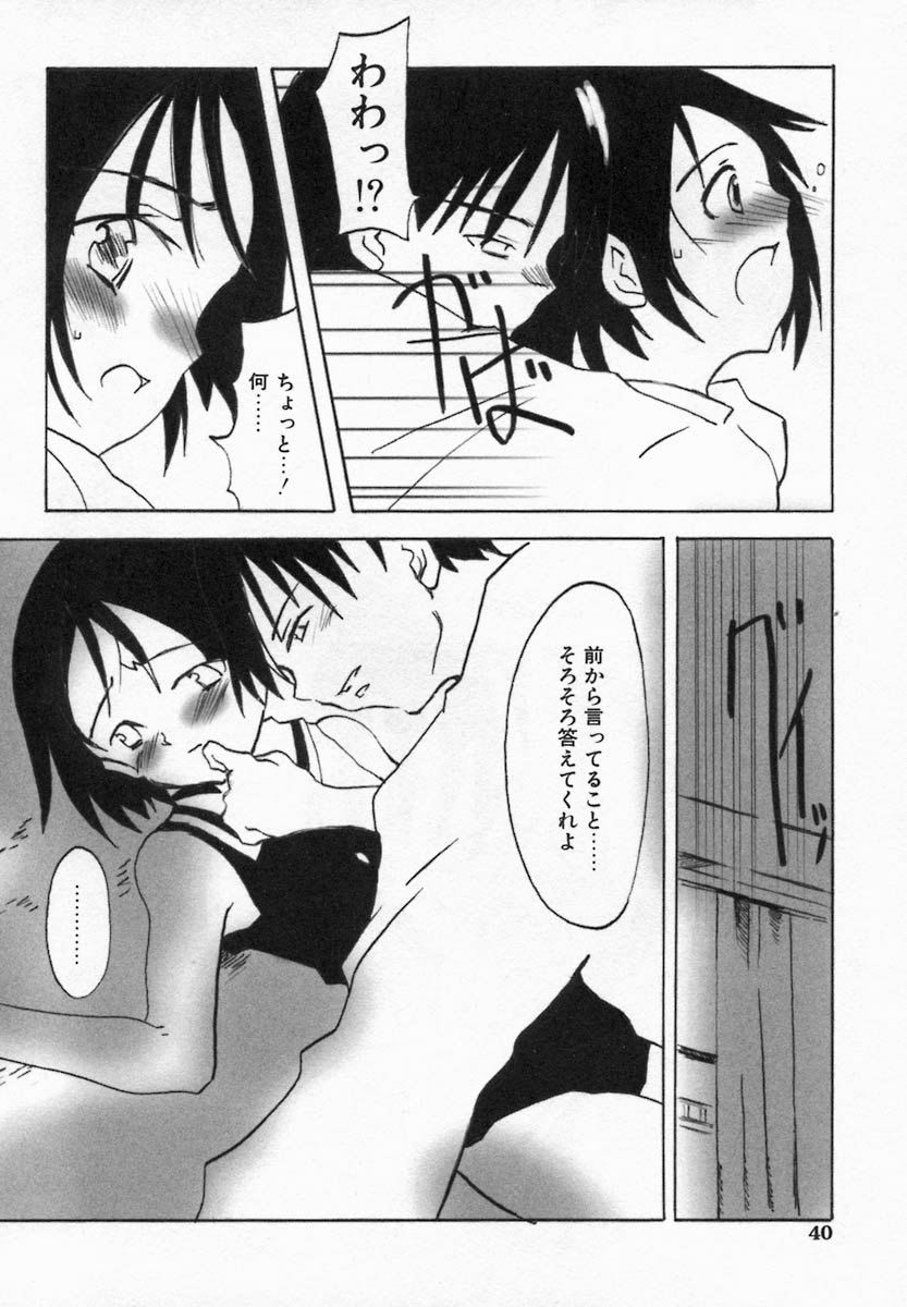 【天魔コミックス】くるいいもうと
