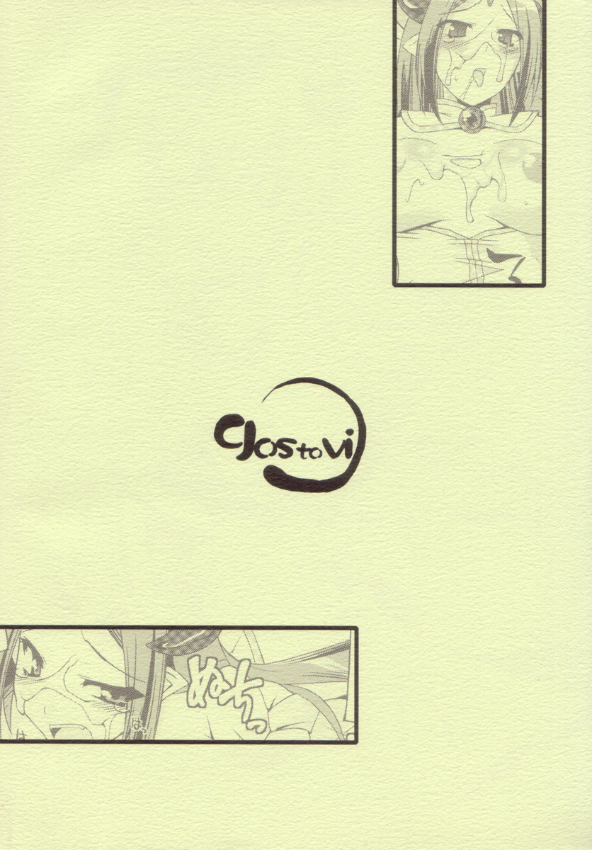 (サンクリ34) [gos to vi (歌麿)] 黒蜴蝶 (神羅万象チョコ)