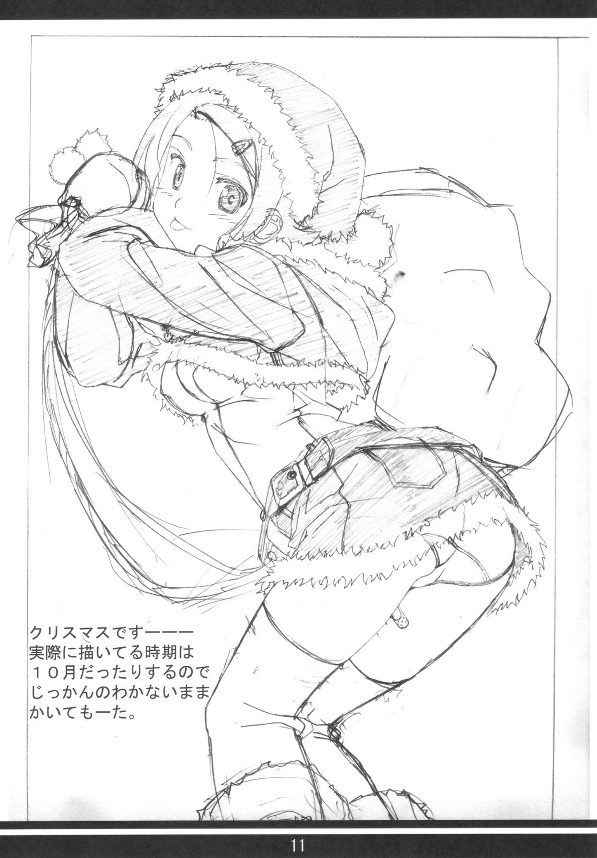(C72) [ぱぐぱぐまぐぅ (空中幼彩)] ラフ本 (元突破グレンラガン)