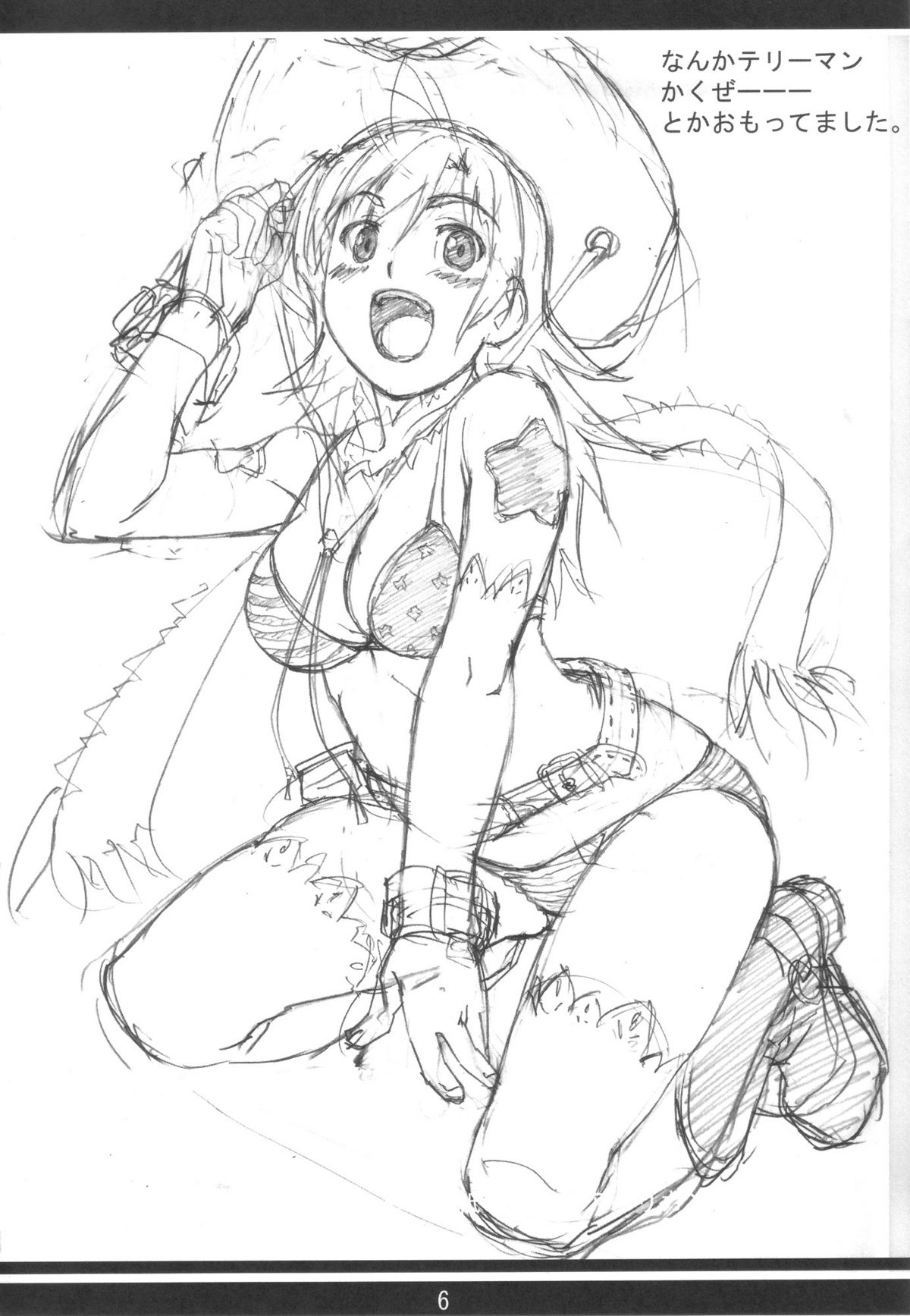 (C72) [ぱぐぱぐまぐぅ (空中幼彩)] ラフ本 (元突破グレンラガン)