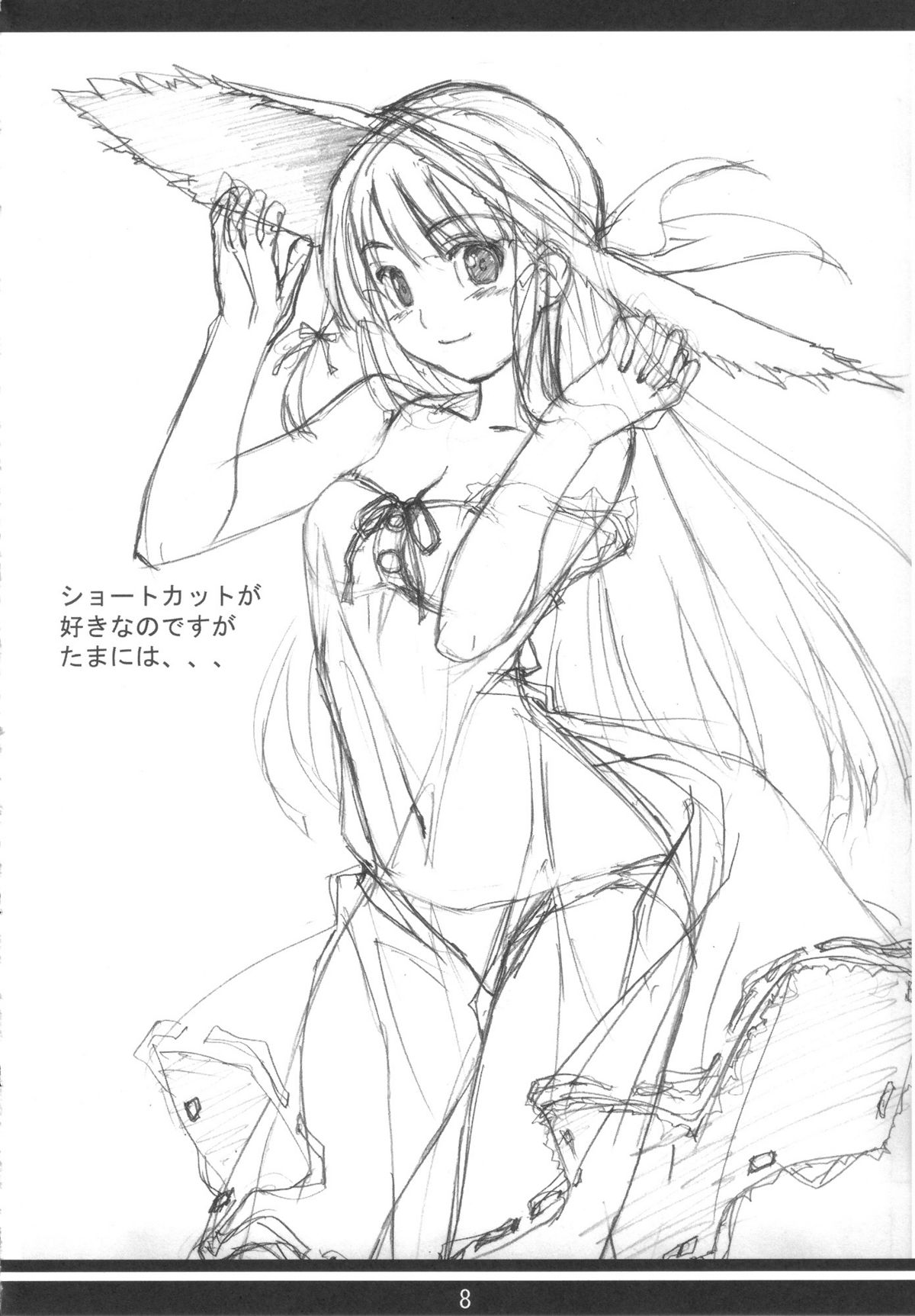(C72) [ぱぐぱぐまぐぅ (空中幼彩)] ラフ本 (元突破グレンラガン)