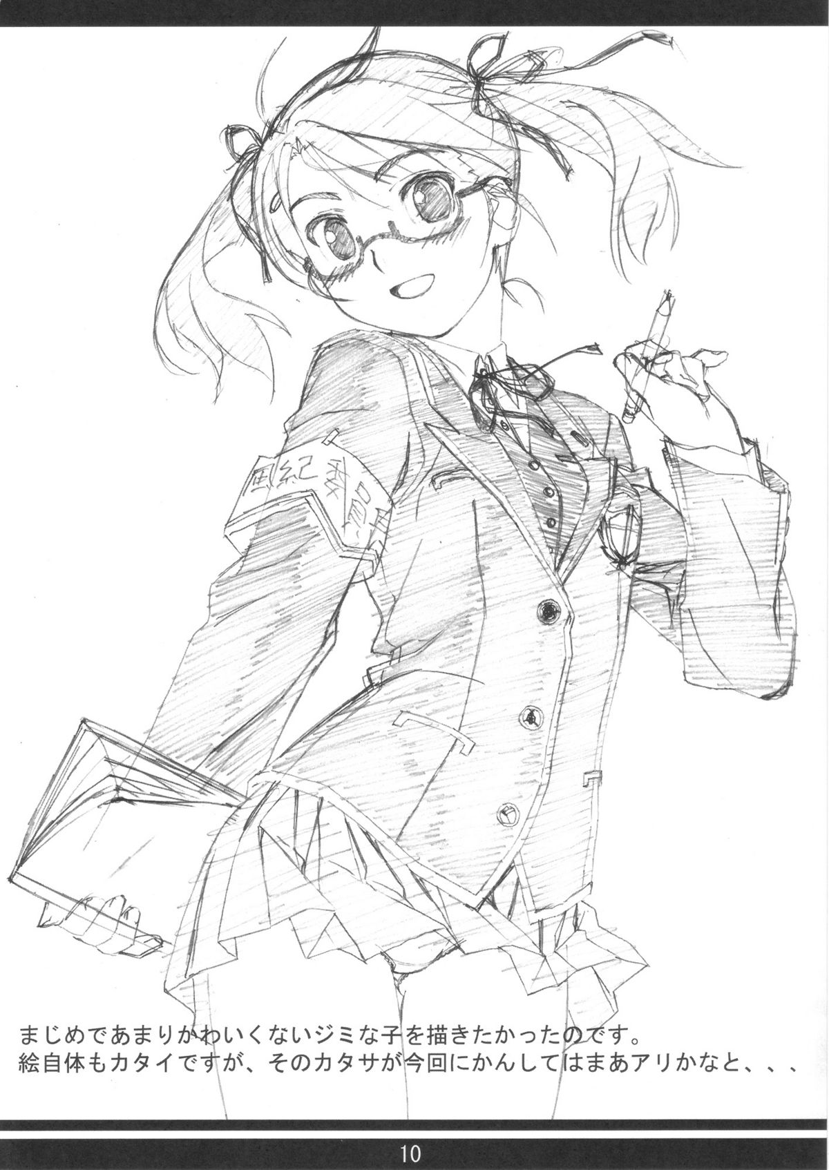 (C72) [ぱぐぱぐまぐぅ (空中幼彩)] ラフ本 (元突破グレンラガン)