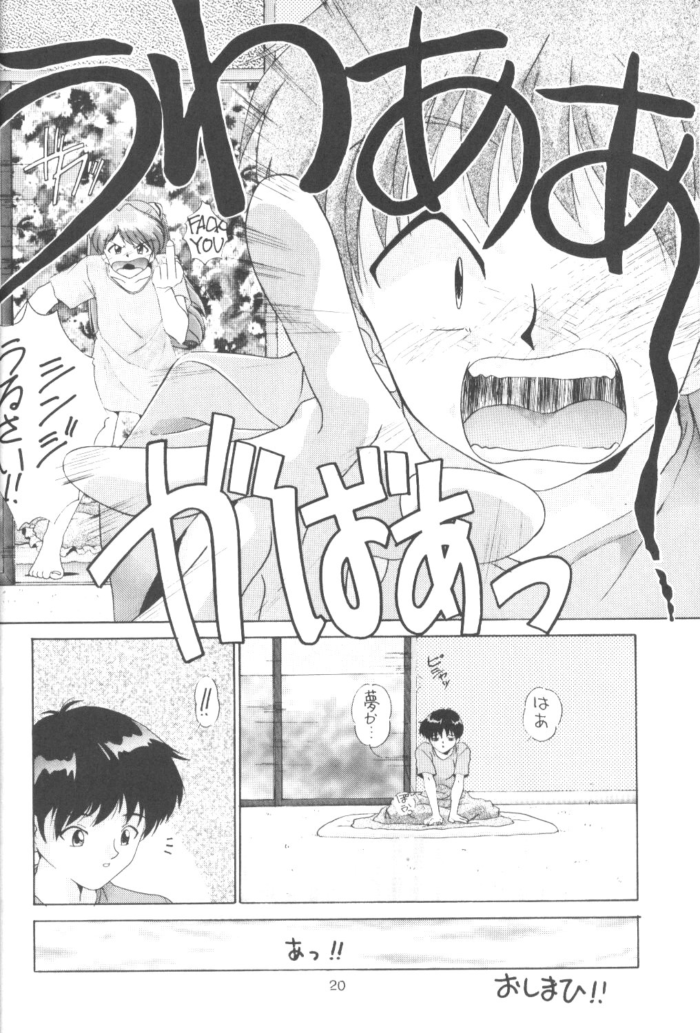 (CSP2) [ぱらだいすCity (よろず)] たべたきがする番外編 EVANGELION COMIC CASTLE SPECIAL (新世紀エヴァンゲリオン)