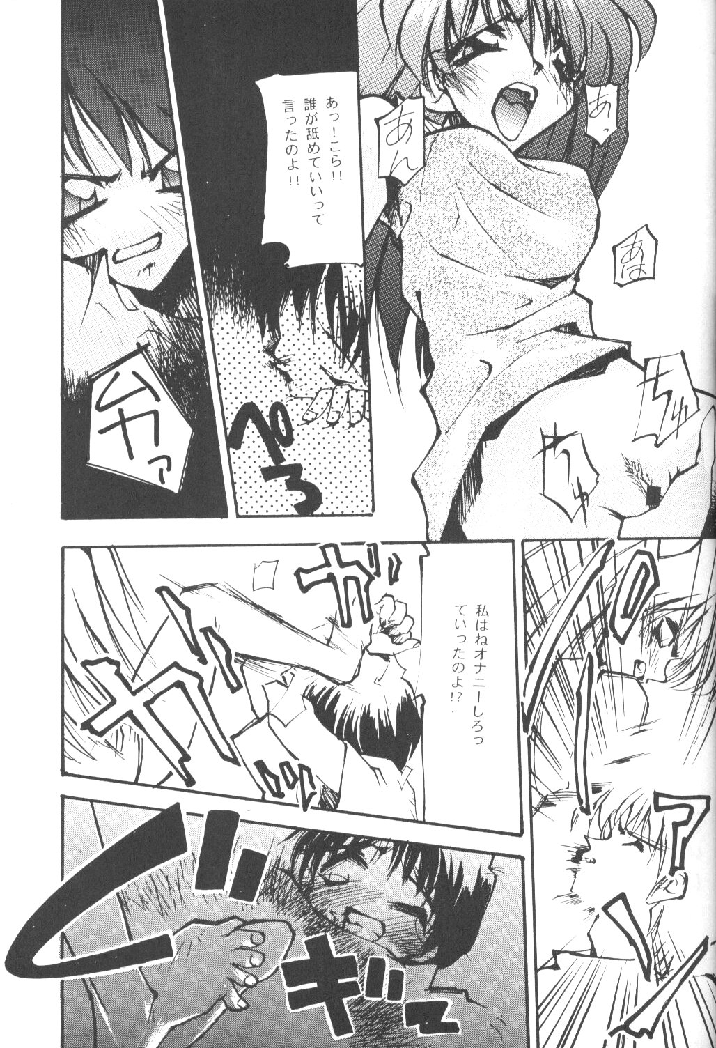 (CSP2) [ぱらだいすCity (よろず)] たべたきがする番外編 EVANGELION COMIC CASTLE SPECIAL (新世紀エヴァンゲリオン)