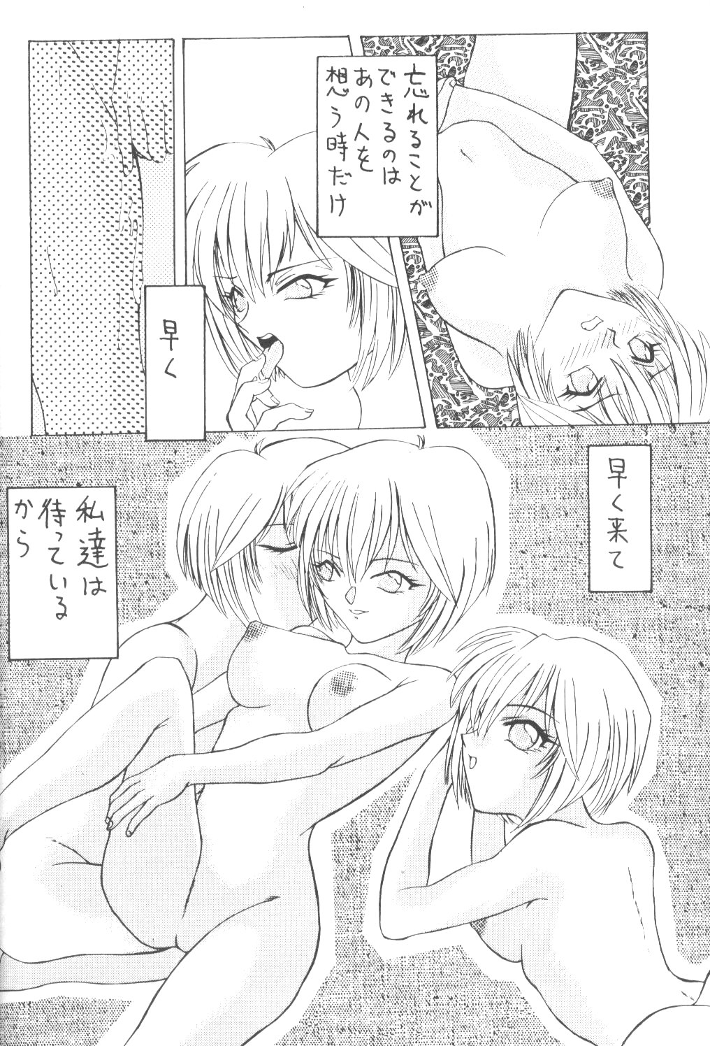 (CSP2) [ぱらだいすCity (よろず)] たべたきがする番外編 EVANGELION COMIC CASTLE SPECIAL (新世紀エヴァンゲリオン)