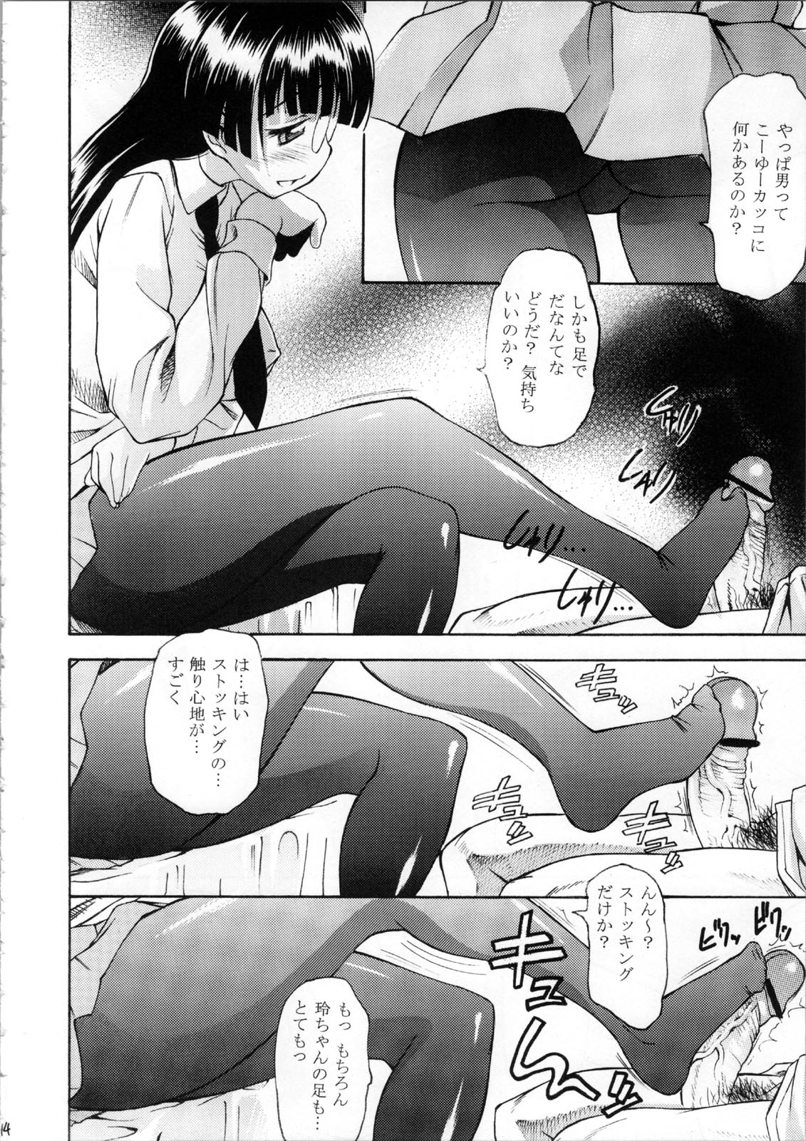 (C72) [ハンサム兄貴 (アスヒロ)] あの娘僕が冷やし中華注文したらどんな顔するだろう (ぱにぽにだっしゅ!)